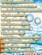 หยาด 2 คาราโอเกะ-2